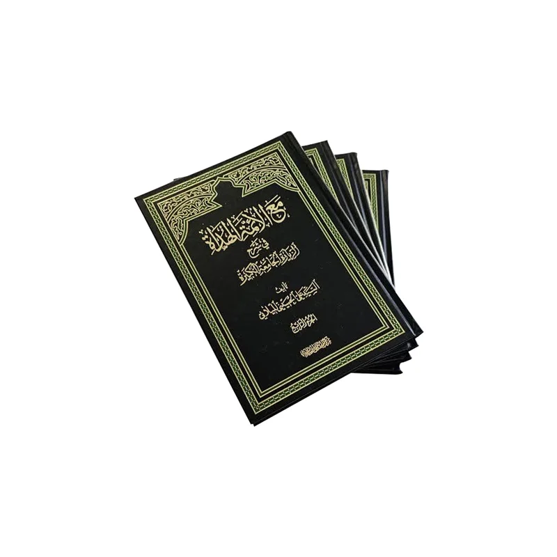 کتاب مع الأئمة الهداة فی شرح الزیارة الجامعة الکبیرة اثر سید علی میلانی