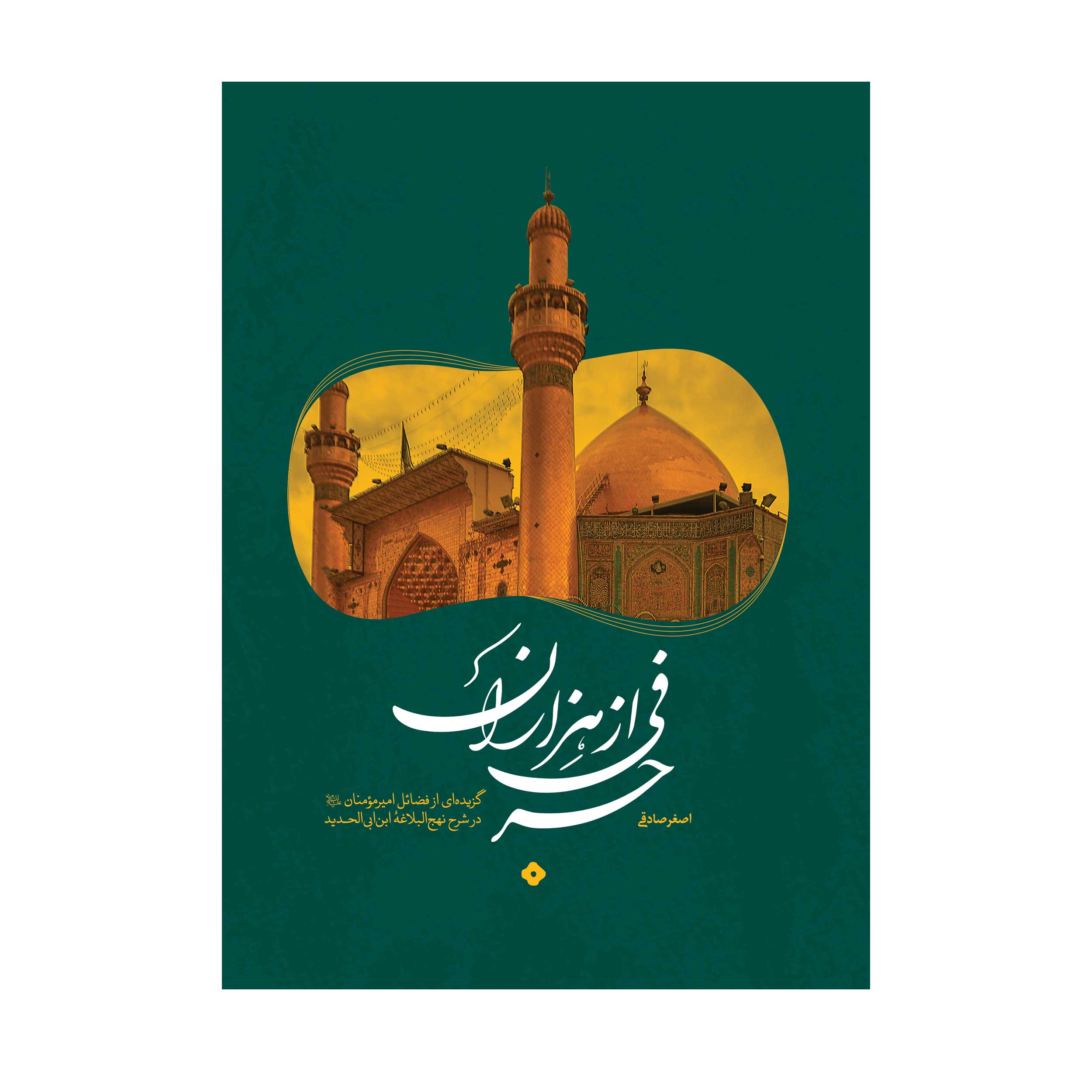 HarfiAzHezaran