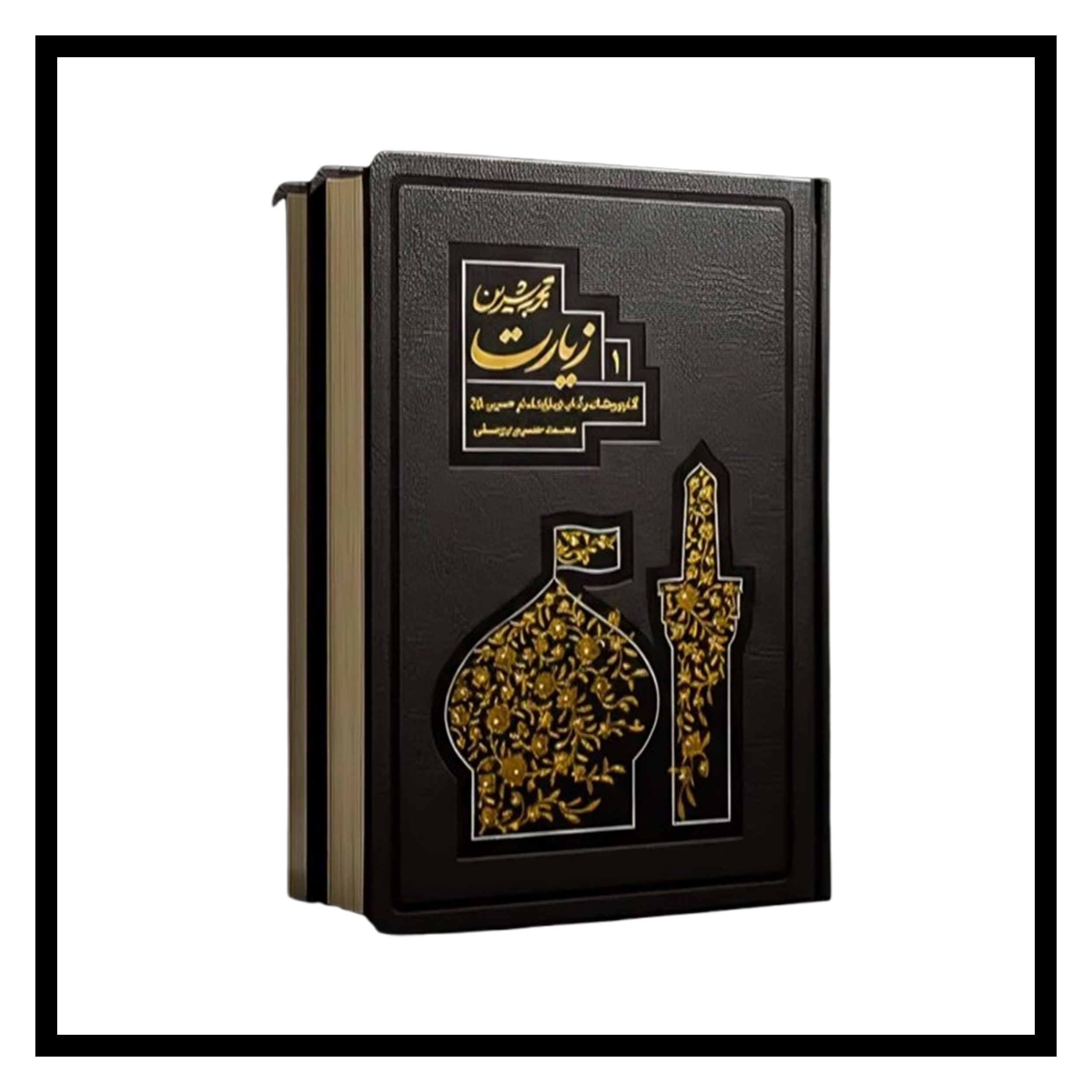 تجربه شیرین